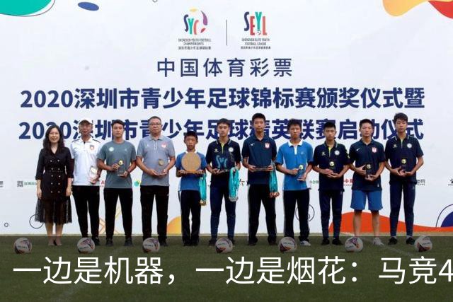 一边是机器，一边是烟花：马竞4-0、巴萨7-2，西甲两种霸权全上线