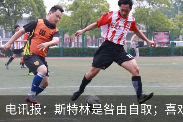 电讯报：斯特林是咎由自取；喜欢豪车的球员 有几个能好好开车？